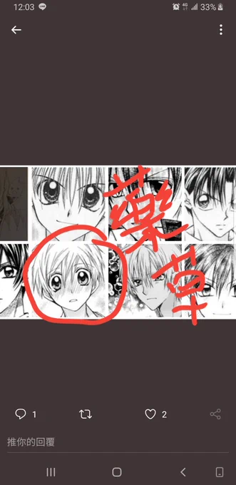 @YuzikoBot 我知道,他是藥草餅乾!!!!!!@@(… 