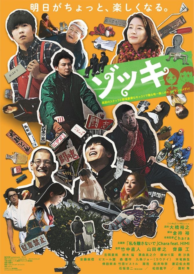 vv__official's tweet photo. 祝🍊映画『ゾッキ』公開記念！監督たちのサイン色紙プレゼントキャンペーン開催！

このツイートをフォロー＆リツイートしてくれた方に #竹中直人 ＃山田孝之 ＃斎藤工 3監督の直筆サイン色紙を3名様にプレゼント！ご、豪華すぎる…！

■〆切期間
4/11(日)23:59まで
詳細👇
https://t.co/YUIKOAIzrb https://t.co/psbBgrvYDY