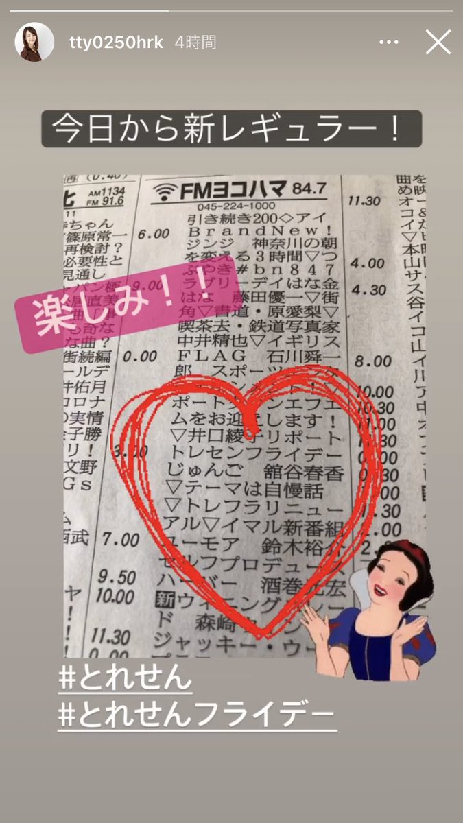 トレセンフライデー Hashtag On Twitter