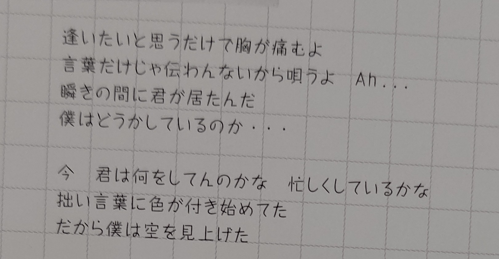 Yukie Tokioの長瀬が作詞作曲をした リリック が大好きで歌詞も好き ギターもカッコいい なんとなくリーダーのパートは分かるんだけど長瀬のギターの音がよく分からない リリック 生でまた聞きたかったな ライブでの演奏本当に最高なんだよなtokio