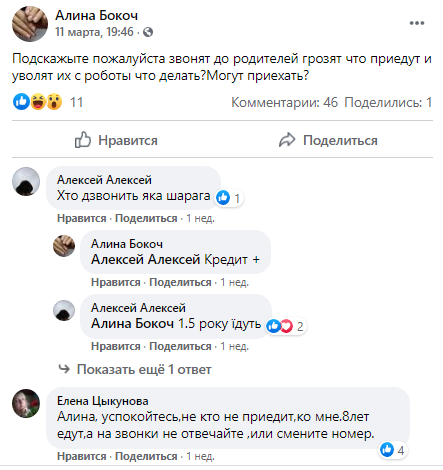 antiraid's tweet image. #Новости #взысканиедолгов #коллектора #Кравеципартнеры Кошмар заканчивается: как в Украине решили побороть коллекторов: В Украине ужесточили условия работы для коллекторов. Верховная Рада поддержала во втором чтении законопроект о защите должников при… dlvr.it/RwrkjK