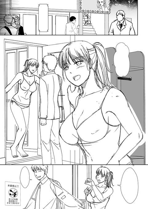 最終話(予定)始めました 