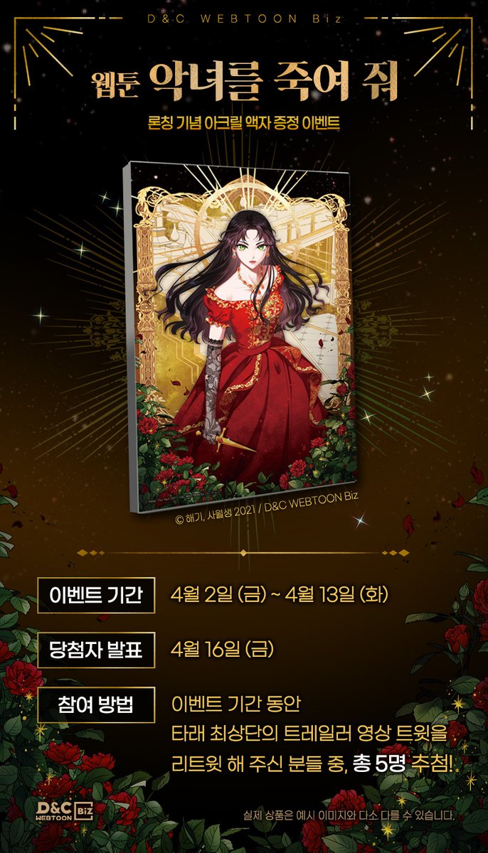 디앤씨웹툰비즈 On Twitter: