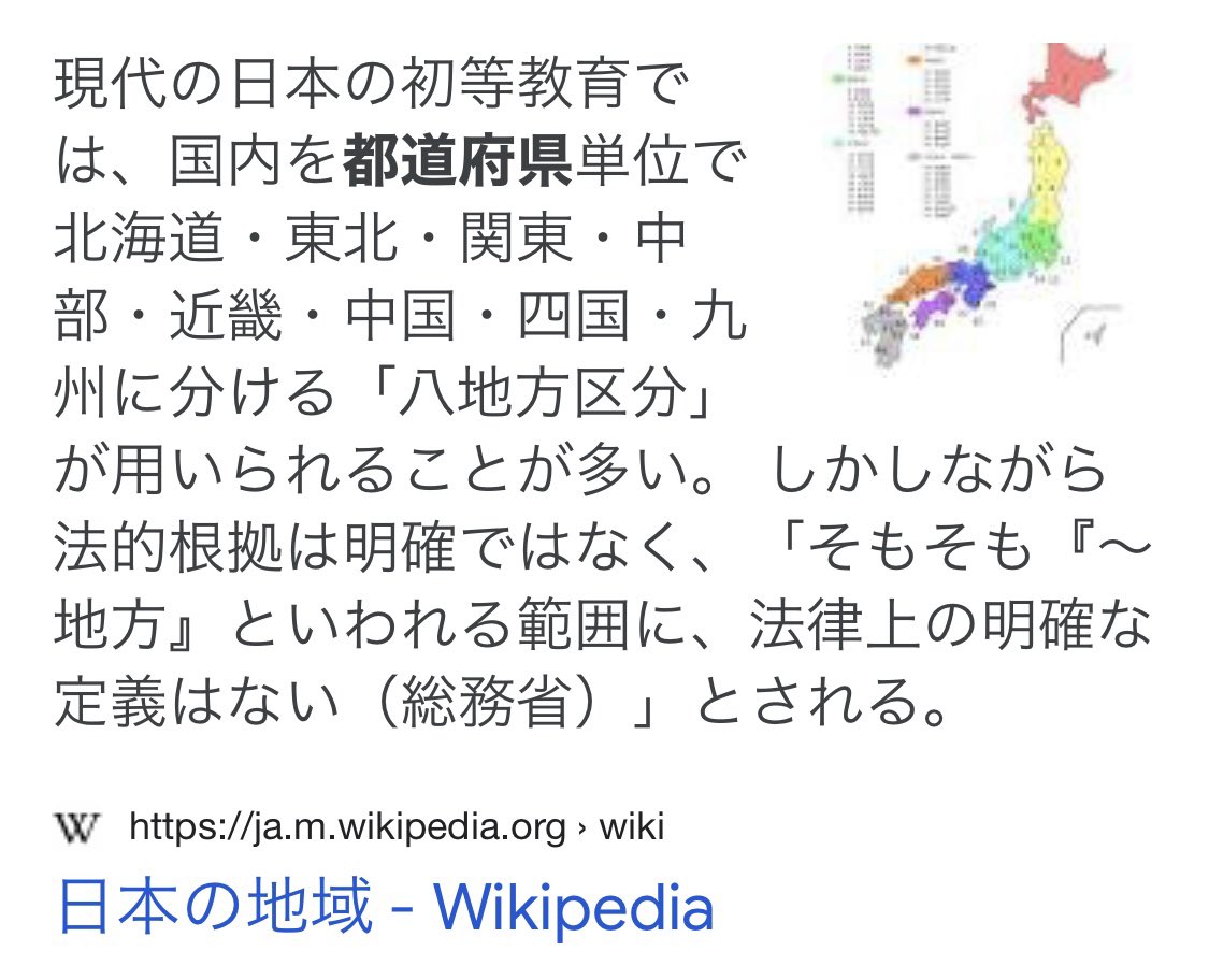 Twitter 上的 塩 北海道 東北 関東 中部 近畿 中国 四国 九州に分ける 八地方区分 が用いられることが多い 初手北海道 決勝戦がたぶん東京 あとは 東北 中部 近畿 中国 四国 九州 かな T Co Tcmype9ufu Twitter