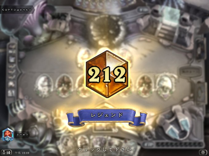 Watch Post Priest 212 Legend Sorosorohonki