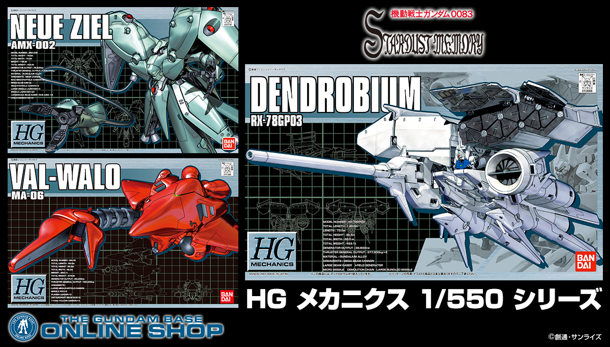 THE GUNDAM BASE on X: 
