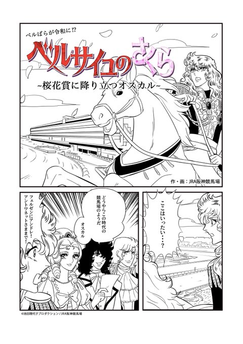 Jra主催の競馬漫画に投稿したけど予選落ちした メイケイエール物語 続きはメイケイエールの活躍に合わせて描いていきますわ 次走が楽しみですね メイケイエール物語