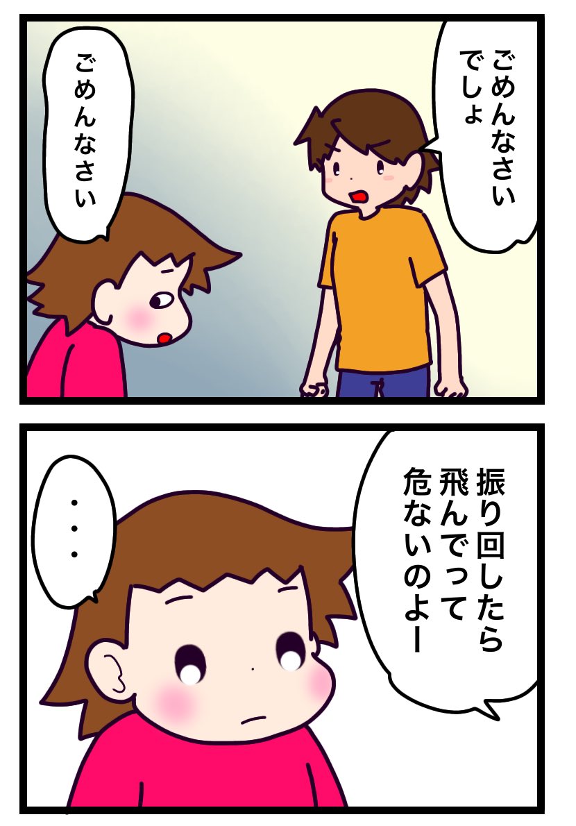 #漫画が読めるハッシュタグ #育児漫画 #漫画 

説明の仕方に気をつけないとこうなる(笑) 