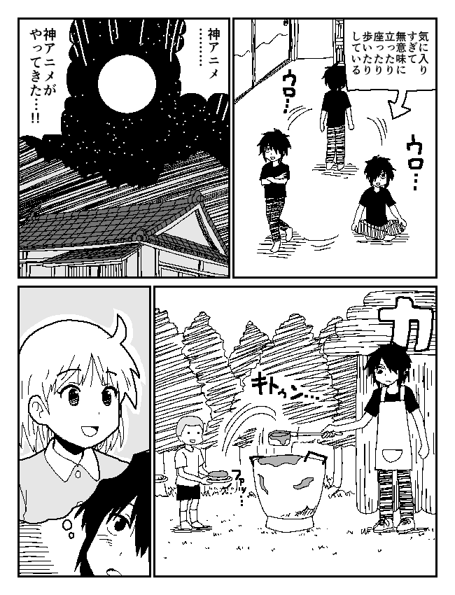 さえないフリーターがつぶやきSNSで4コマ作家になる話(2/24) 