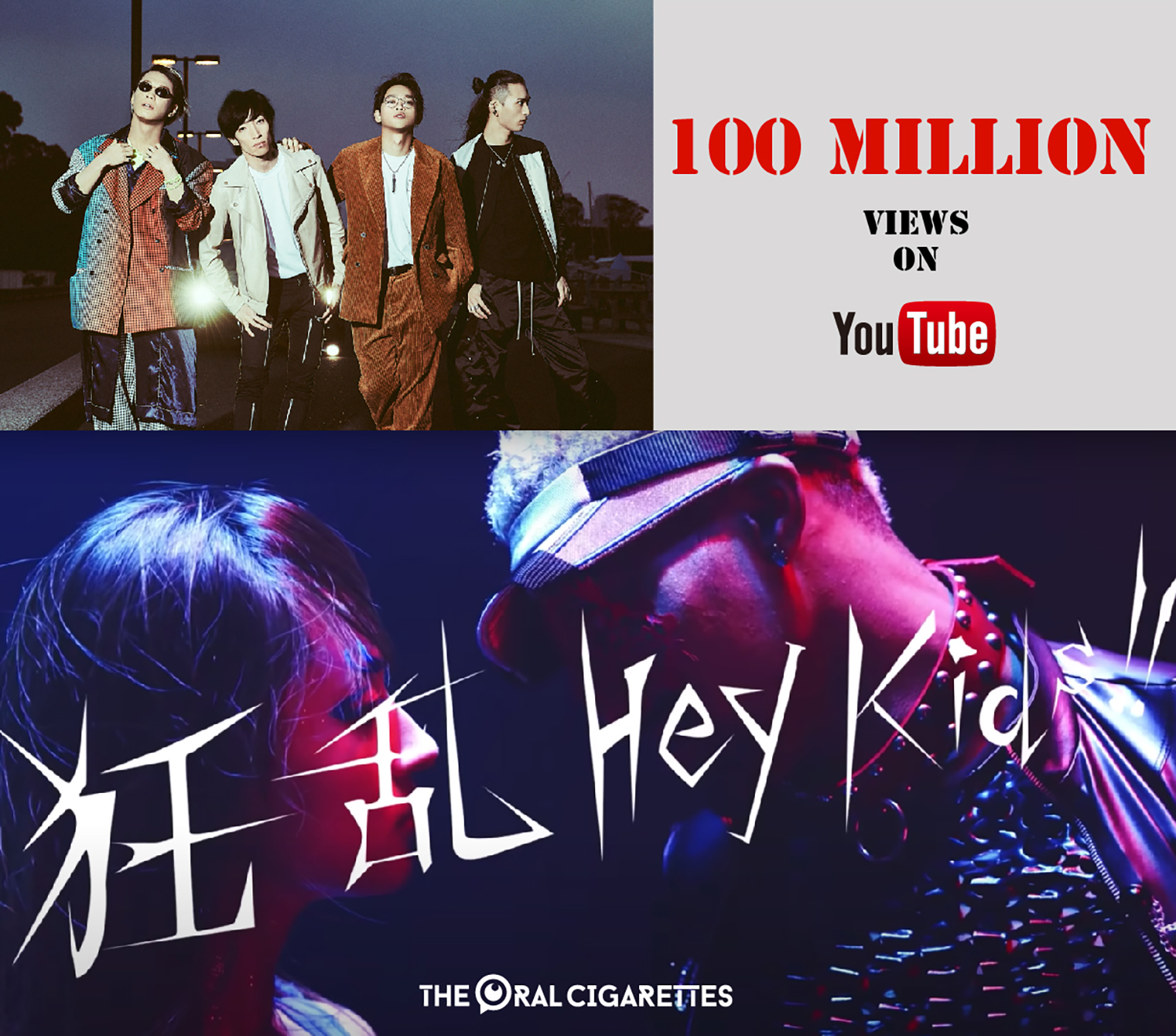 The Oral Cigarettes In Commemoration Of Surpassed 100 Million Views On Youtube Kyouran Hey Kids Special Video Will Release On 4 3 0 00 Jst Check It Out Twitter