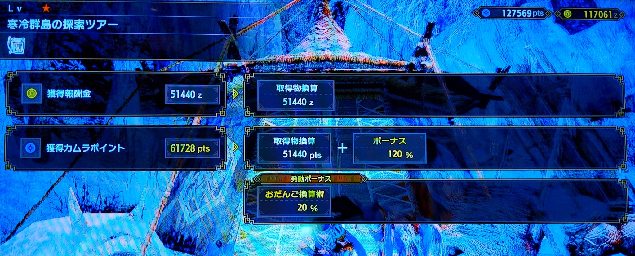 コオリ モンハンライズ始めたばかりのガンナーは 寒冷群島の採取クエで 11番の6番より釣り場に錦魚が必ず出る釣りポイントがあるんで そこで資金調達すると初期としてはブルジョワできますね 画像は1時間錦魚釣り続けた結果 T Co Byoucxsrul