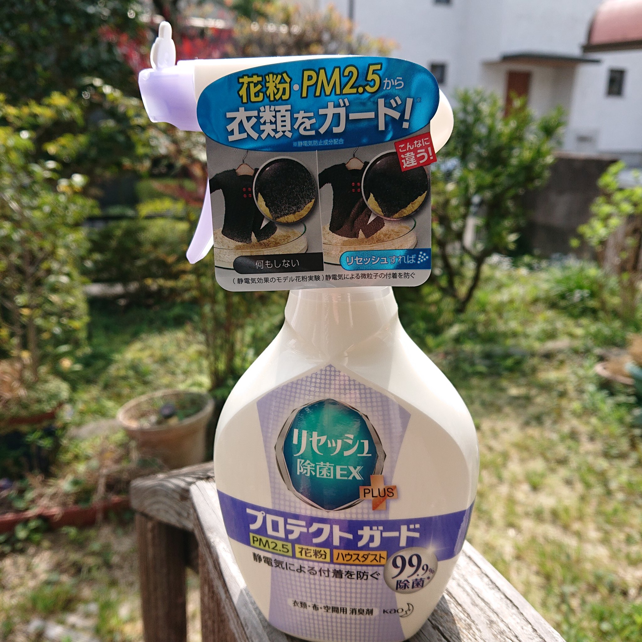 リセッシュ除菌ex Twitter Search Twitter