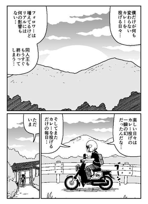 牛帝 Gyutei 4koma Page 4 Twilog