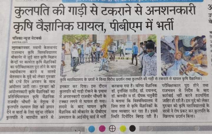AAyalki's tweet photo. मैं सभी देशवासियों को अनुरोध करता हु कि देश को बचाने के लिए देश के वेज्ञानिको का होना जरूरी है तो कृप्या आप स्वामी केशवानंद राजस्थान कृषि विश्वविद्यालय के खिलाफ आवाज उठाये और  @RajveerChoudhri जैसे सभी वेज्ञानिको को न्याय दिलाने मे हमारी मदद करे  #मैं_भी_राजवीर #we_need_support https://t.co/UHbPT249zk