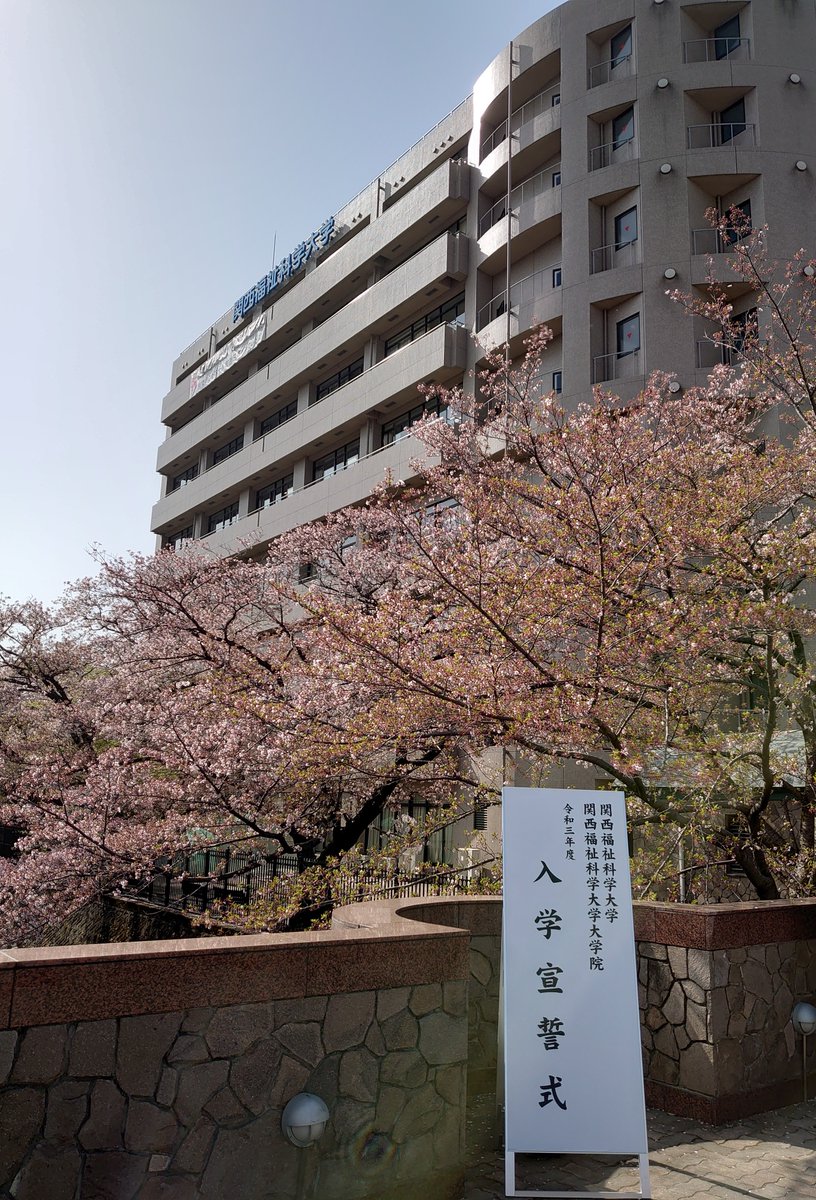 関西女子短期大学 Kanjonyushi Twitter