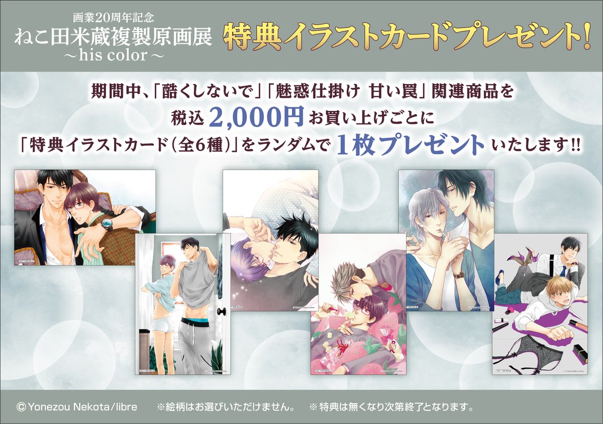 ねこ田米蔵 Yonekozoh Twitter ねこ田米蔵 Yonekozoh Twitter