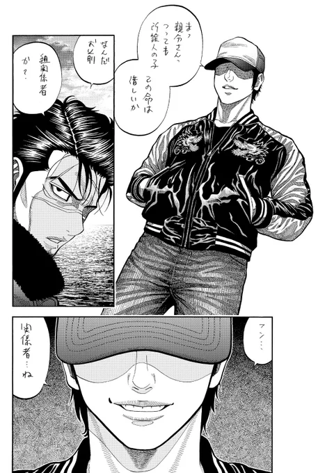 今週も週刊漫画ゴラクに
『ゴールデン・ガイ』
掲載されております!!
新キャラ登場‼️ 