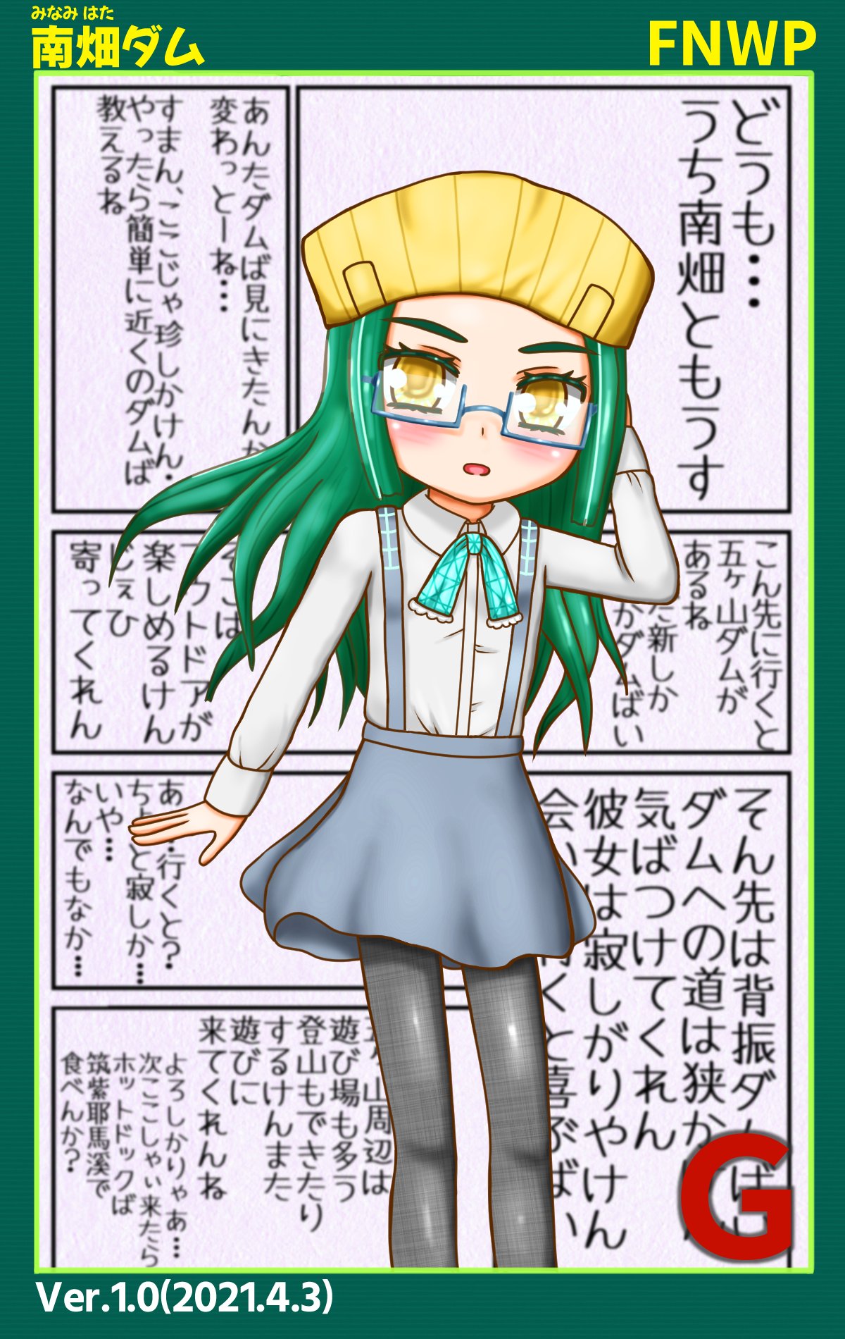 オダコレマサ Ar Twitter 南畑 ダム 擬人化 擬人化解説付き イラスト あっ どうも 那珂川水系の南畑ダムばい 福岡んダムはどげんな 近くにもダムがあるけん寄ってくれんね ダム擬人化 T Co Yuhyj5zhxr Twitter