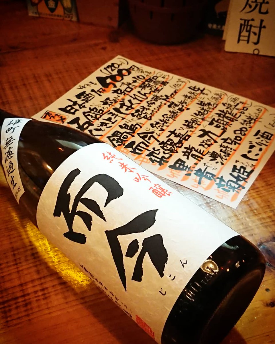 ひでキング 居酒屋やまん H Shimotsuma Twitter ひでキング 居酒屋やまん H Shimotsuma Twitter