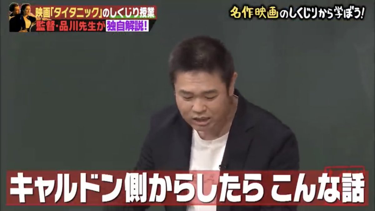 あーたん ブルースキャンベル教 タイタニックを観る前に 知って欲しい事 キャルドンは被害者 タイタニック 金曜ロードショー