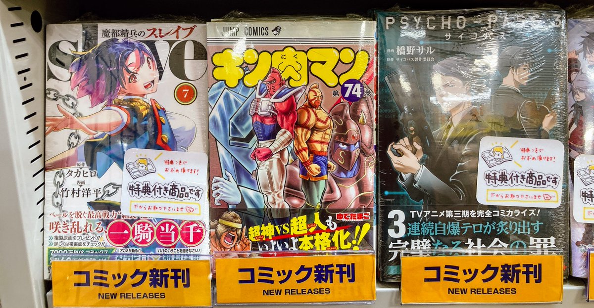 アニメイトロブレ小山 書籍新刊情報 ゆでたまご 先生 キン肉マン 74巻 田島裕基 先生 ブラック クローバー 28巻 橋本悠 先生 2 5次元の誘惑 9巻 伊科田海 先生 道産子ギャルはなまらめんこい 5巻 田村隆平 先生 灼熱のニライカナイ 3 アニメイトロブレ小山 書籍新刊情報 ゆでたまご 先生 キン肉マン 74巻 田島裕基 先生 ブラック クローバー 28巻 橋本悠 先生 2 5次元の誘惑 9巻 伊科田海 先生 道産子ギャルはなまらめんこい 5巻 田村隆平 先生 灼熱のニライカナイ 3