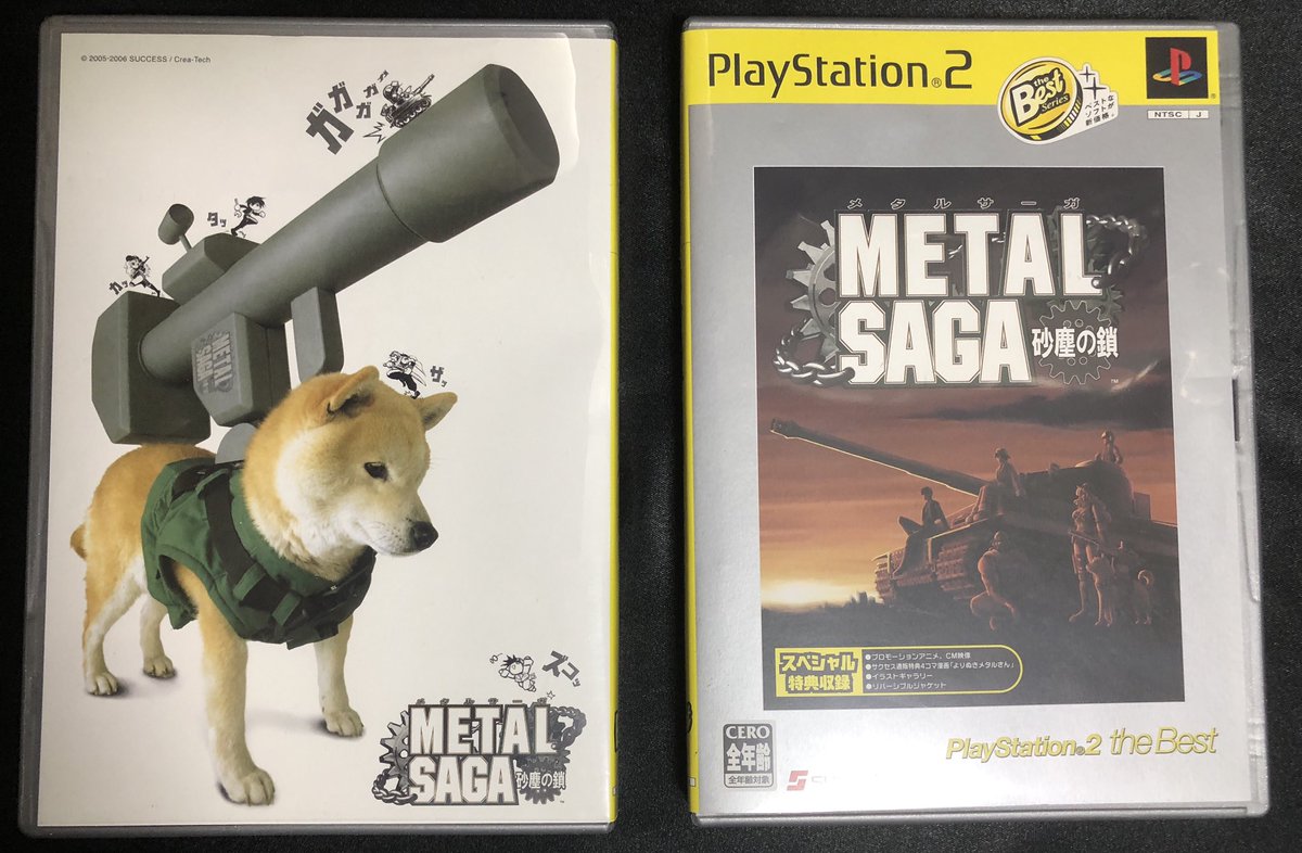 ロイアス メタルサーガ にも数多くのノベルティや レアなグッズがあります 画像1 様々なノベルティ ポチペーパークラフトが可愛い 画像2 Ms購入特典冊子 左たのみコム 中 右サクセス商店 画像3 早期購入特典ペン型ドライバー 画像4 鋼の季節コースター