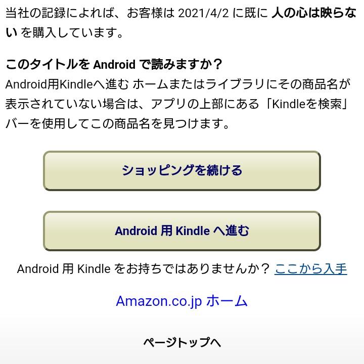 Amazon Help リプライありがとうございます カスタマーサービスにてご利用環境などを確認した上でご案内いたしますので 誠に恐れ入りますが 以下のリンクよりお問い合わせくださいますようお願いいたします T Co J6yeizo6qc 波多