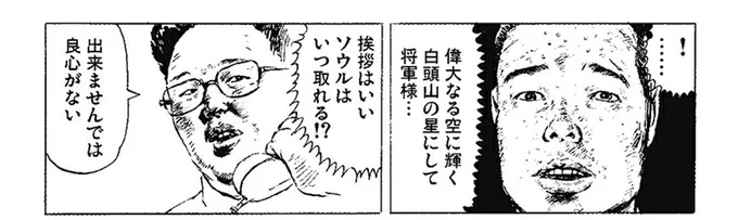 挨拶はいい!原稿はいつできる!?
(小林源文 「ユギオ2」より) 