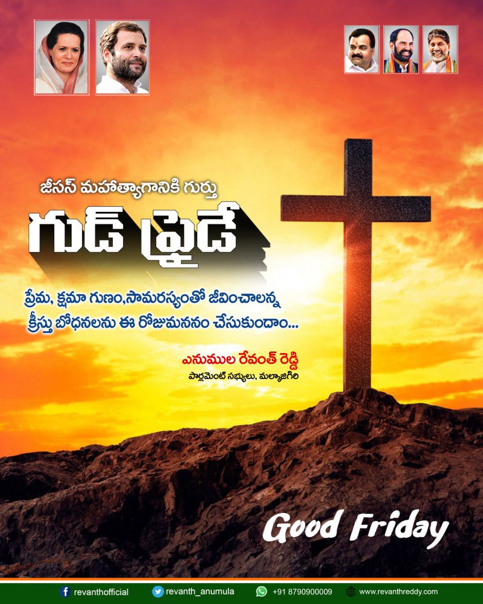 Revanth Reddy on Twitter: