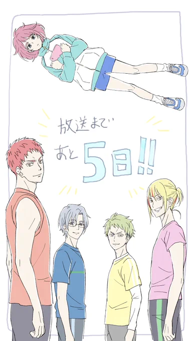 ?カウントダウンイラスト企画?
????????????
バクテン!!のアニメ放送まであと5日!
????????????

本日は、アオ高先輩&双葉兄妹のイラストをお届けします!??
【illustration:藤原奈津子(左)・滝野茉美(右)】

#ノイタミナ
#バクテン 
#佐倉綾音 
#上田麗奈 