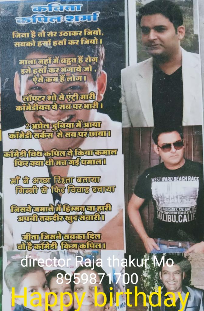 Happy birthday to Kapil Sharma ji,  apke liye Kavita likhi h mene 