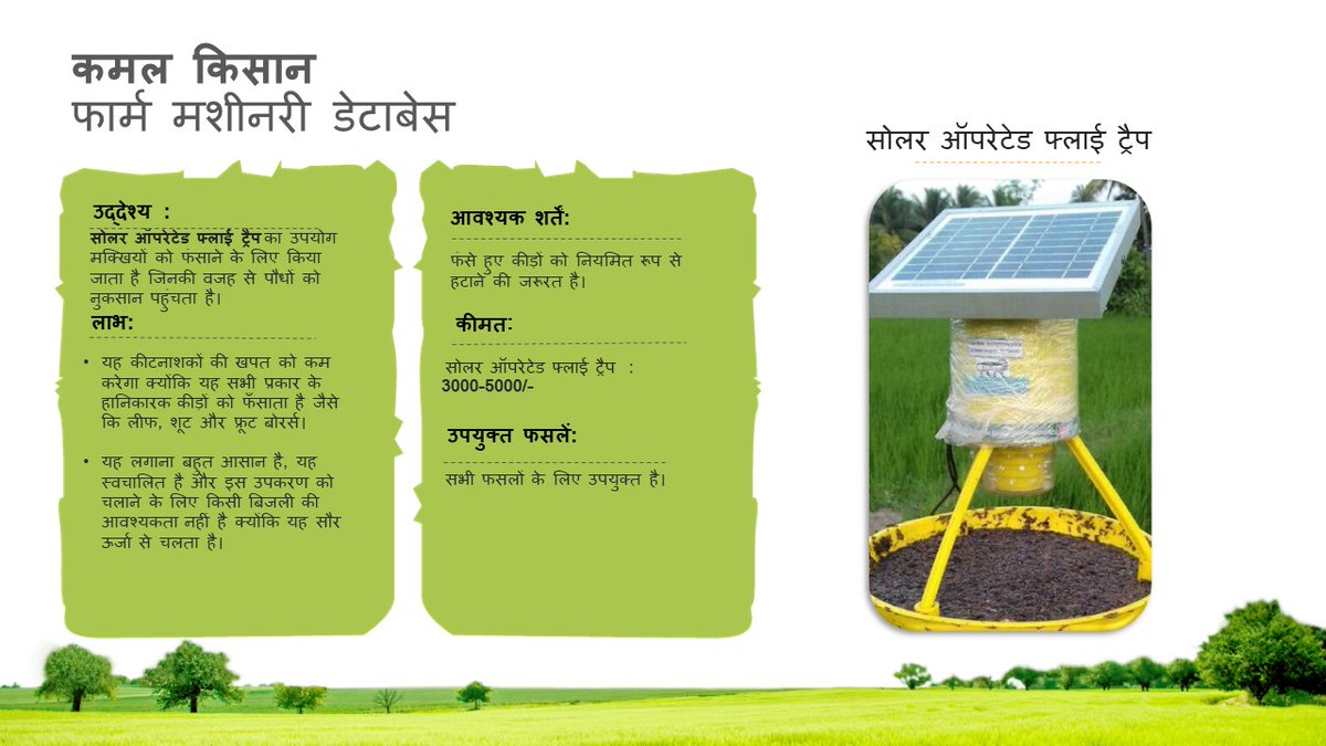 kamalkisan's tweet photo. Equipment 45 of #KKagrimachinerydatabase #Kkagriinfo is a solar-operated fly trap. Trap the harmful flies like a leaf, shoot and fruit borers without the use of pesticides with the solar-operated fly trap. Details below
#solartrap #nopesticides #insects #Agriculture #Farmers https://t.co/VyOW03Sd07