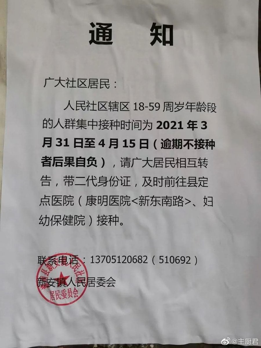 方舟子on Twitter 看来光是发鸡蛋发油还不行 有的地方开始打疫苗发60块钱了 当初付费几百元打疫苗的能不能要求退款 中国老百姓也不都是傻子 越吆喝越让人觉得贴钱白送的无好货 最后还是只能靠强制 方舟子on Twitter 看来光是发鸡蛋发油还不行 有的地方开始打疫苗发60块钱了 当初付费几百元打疫苗的能不能要求退款 中国老百姓也不都是傻子 越吆喝越让人觉得贴钱白送的无好货 最后还是只能靠强制