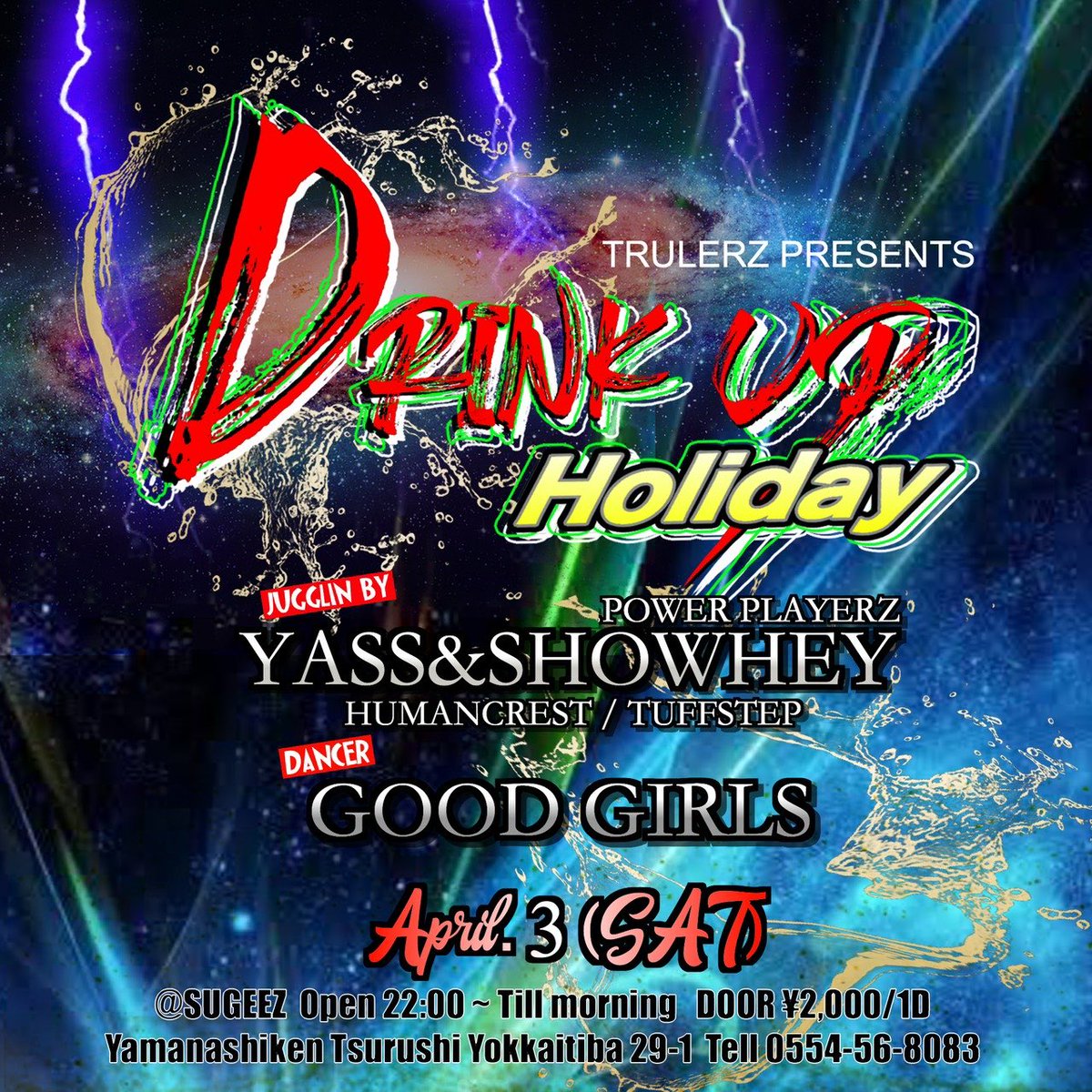 D_U_H_base's tweet photo. ついに明日🔥🔥🔥
4/3(sat) @sugeezchillspot 

🥂DRINK UP HOLIDAY🥂

🚪OPEN22:00-Tillmorning

◾︎Guest Sound🔊
YASS &amp; SHOWHEY 
fr. POWER PLAYERZ

◾︎Guest Dancer💃
GOOD GIRLS

◾︎Sound🎶
HUMAN CREST
TUFF STEP
ドリホリCREW

#ドリホリ https://t.co/1Gxrxr9xqo