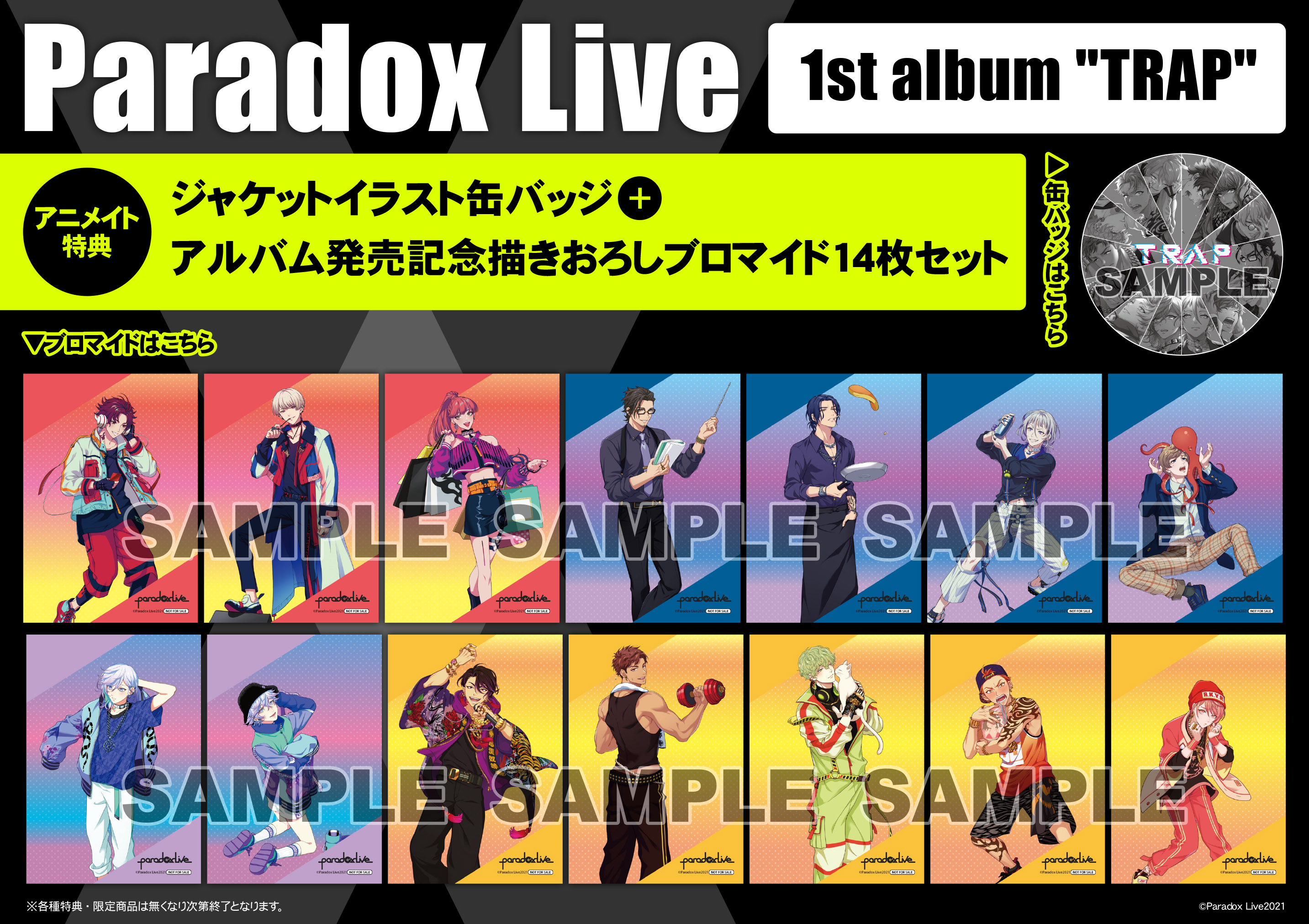 アニメイト池袋本店@営業時間拡大中！！！ on X: 
