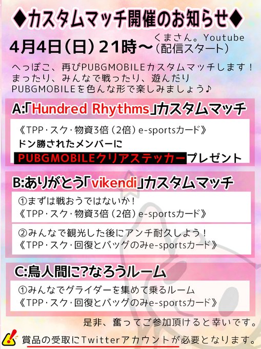 Pubgのtwitterイラスト検索結果