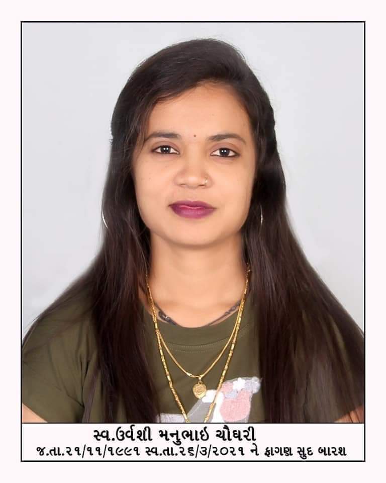 Chhotu_Vasava's tweet image. સુરત માં ખેડૂત પરિવાર ની મૃતક દીકરી ઉર્વશી ચૌધરીને શ્રદ્ધાંજલિ અર્પવા 
આજે સાંજે ૭-કલાકે *કેન્ડલ માર્ચ* નો કાર્યક્રમ SDજૈનસ્કૂલપાસે, યુનિવર્સિટી રોડ, વેસુ, સુરત ખાતે રાખેલ છે 
આવો સવ સાથે મળી ને પરિવાર ને ન્યાય મળે એની પ્રાથના કરીએ

#JusticeForUrvashi 

#JusticeForMSD