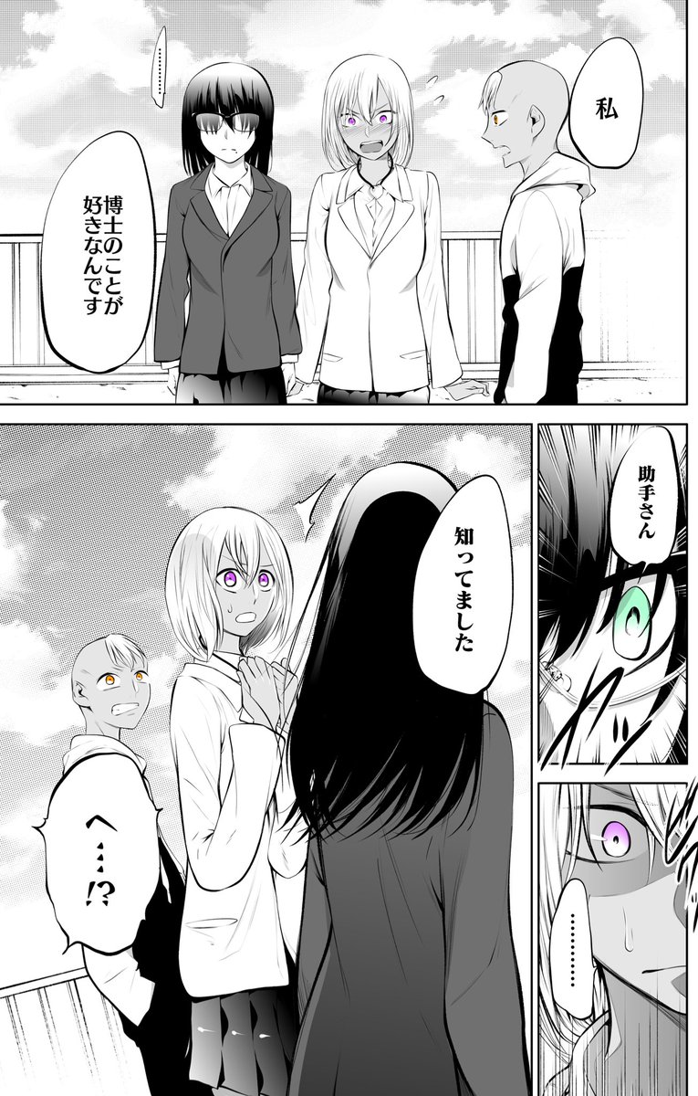 【創作漫画】博士と××したい助手ゾンビ 25話(1/2)
#博士とxxしたい助手ゾンビ 