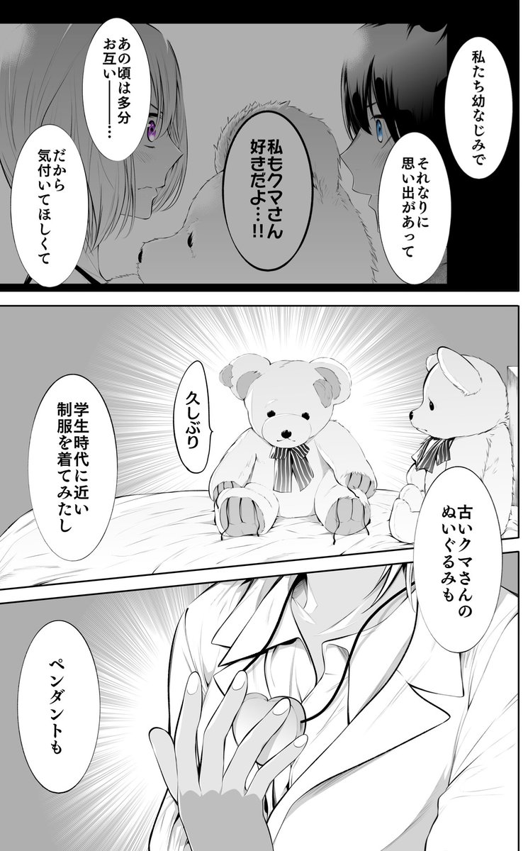 【創作漫画】博士と××したい助手ゾンビ 25話(1/2)
#博士とxxしたい助手ゾンビ 