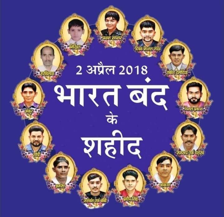 ajakrajasthan1's tweet photo. आजाद भारत में अनुसूचित जाति एवं अनुसूचित जनजाति वर्ग द्वारा एट्रोसीटी एक्ट के मूल स्वरूप की बहाली के लिए किए गए सबसे बड़े आंदोलन में शहीद हुए सभी साथियों को अश्रुपूरित विनम्र श्रद्धांजलि 💐💐 #SCSTAct सरकार केस वापस लेवें @ashokgehlot51 @RahulGandhi https://t.co/JeAkWkfLEe