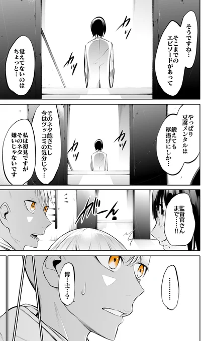 【創作漫画】博士と××したい助手ゾンビ 25話(2/2)#博士とxxしたい助手ゾンビ 