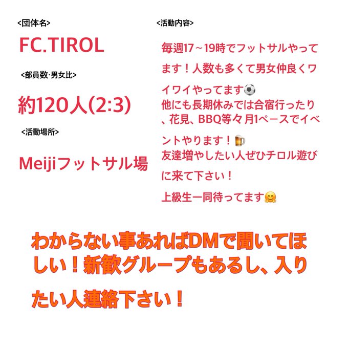 Fc Tirol くる探 くるたん