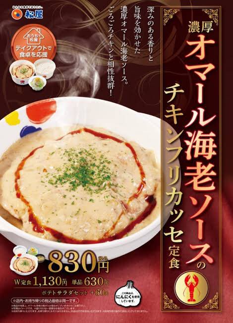 松屋のtwitterイラスト検索結果