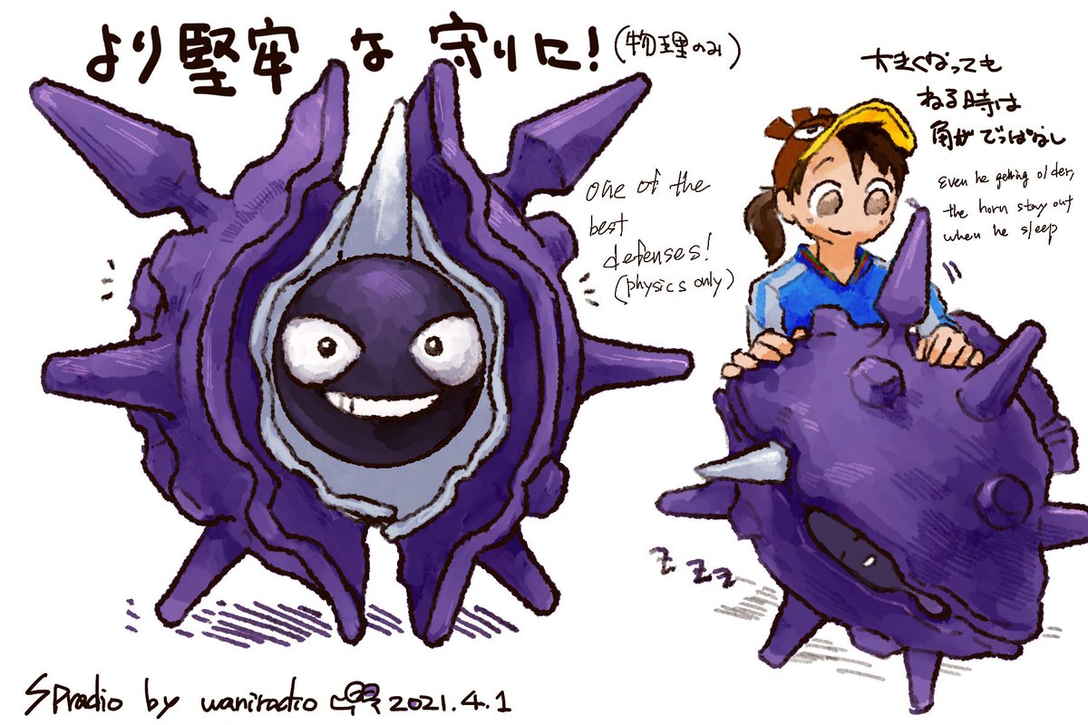 ポケモンと生活 #ポケモンGO #パルシェン #Pokemon #Cloyster 1日に1匹