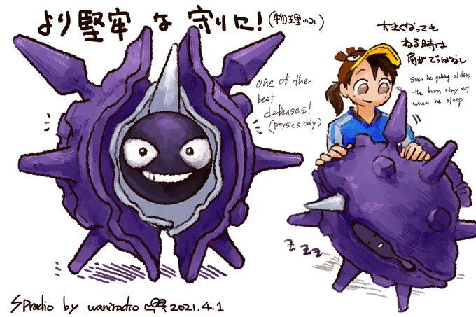 Cloysterのtwitterイラスト検索結果 Cloysterのtwitterイラスト検索結果