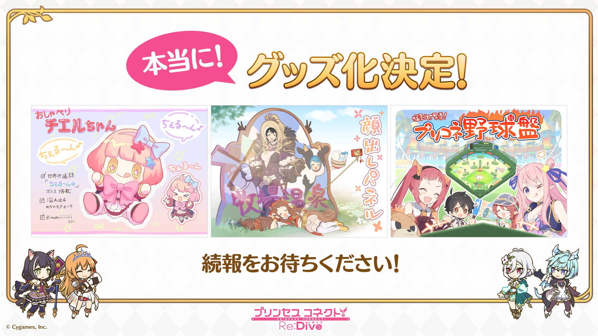 Amazon.co.jp: プリンセスコネクトRe:Dive おしゃべりチエル