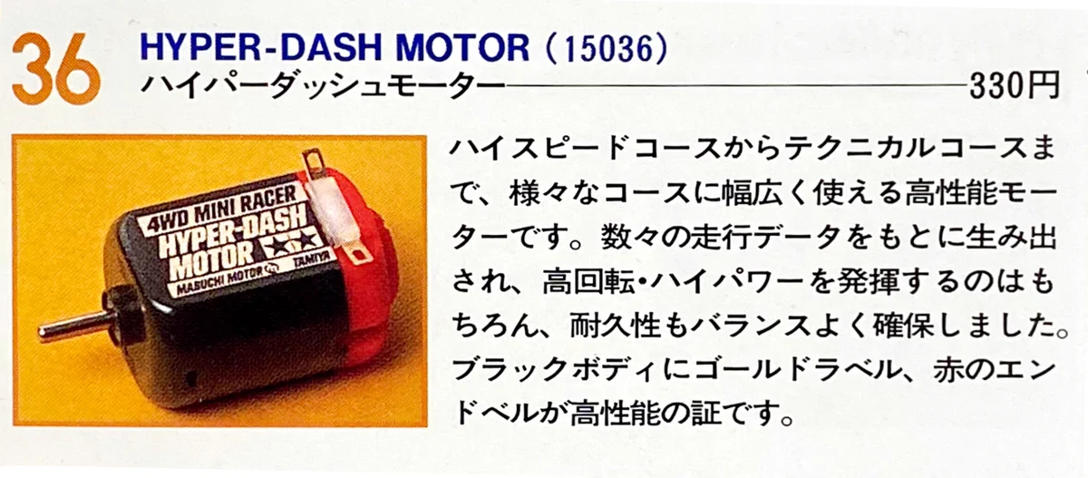 ミニ四駆【タミヤ公式】🚗🏁 on X: 