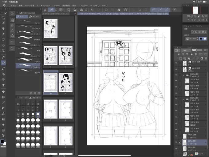 ワクワクする下書きだぁ 