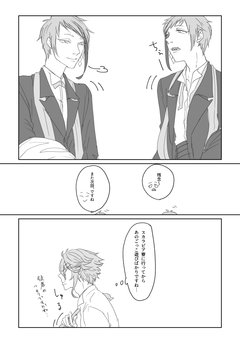 一番最初に描いたイドアズまんが見返したらか、描きなれてない感～～～!!今でも描きなれてないけど～～～～!! 