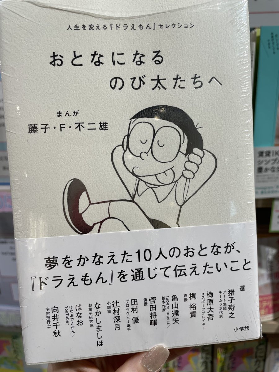 ドラえもん 10話 最新情報まとめ みんなの評価 レビューが見れる ナウティスモーション